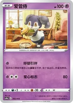 Indeedee #202/414 · Pokémon