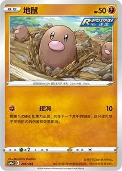 Diglett #206/414 · Pokémon