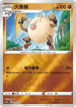 Primeape #209/414 · Pokémon