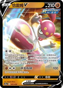 Medicham V #221/414 · Pokémon