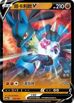 Lucario V #225/414 · Pokémon