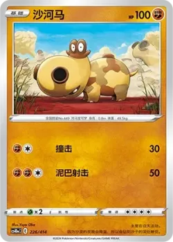 Hippopotas #226/414 · Pokémon