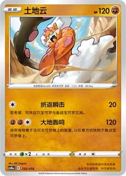 Landorus #232/414 · Pokémon
