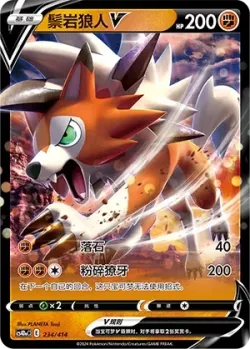 Lycanroc V #234/414 · Pokémon