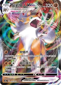 Lycanroc VMAX #235/414 · Pokémon