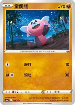 Stufful #236/414 · Pokémon