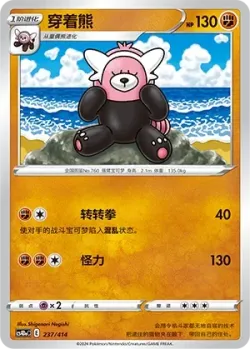 Bewear #237/414 · Pokémon
