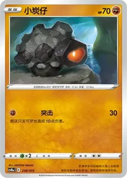 Rolycoly #238/414 · Pokémon