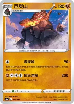 Coalossal #240/414 · Pokémon