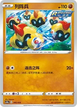 Falinks #245/414 · Pokémon