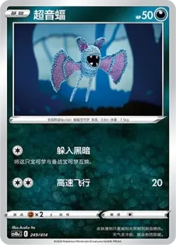 Zubat #249/414 · Pokémon
