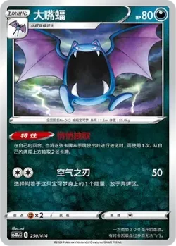 Golbat #250/414 · Pokémon