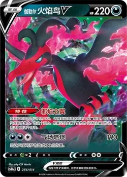 Galarian Moltres V #254/414 · Pokémon