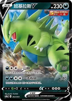 Tyranitar V #263/414 · Pokémon