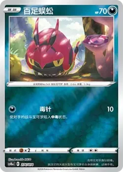 Venipede #274/414 · Pokémon