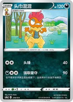 Scrafty #278/414 · Pokémon