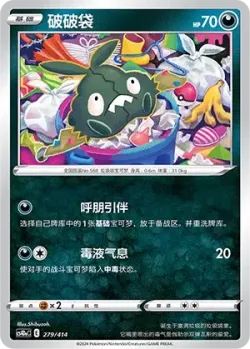 Trubbish #279/414 · Pokémon