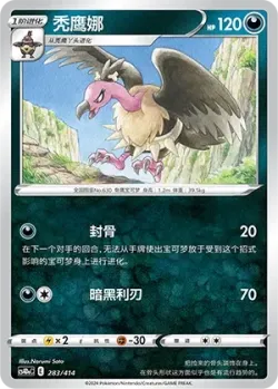 Mandibuzz #283/414 · Pokémon