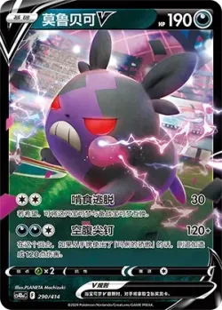 Morpeko V #290/414 · Pokémon