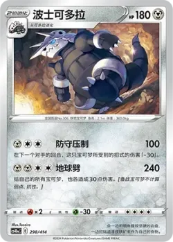 Aggron #298/414 · Pokémon