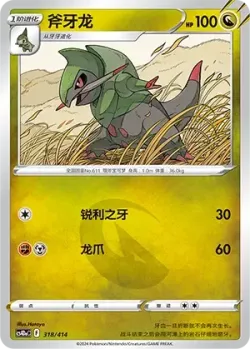 Fraxure #318/414 · Pokémon