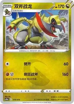 Haxorus #319/414 · Pokémon