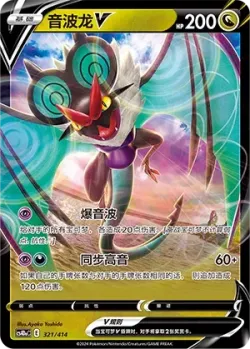 Noivern V #321/414 · Pokémon