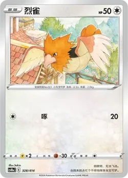 Spearow #328/414 · Pokémon