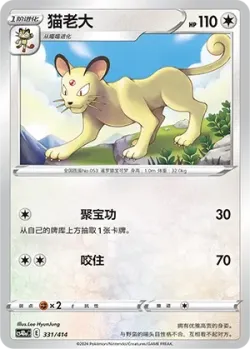 Persian #331/414 · Pokémon
