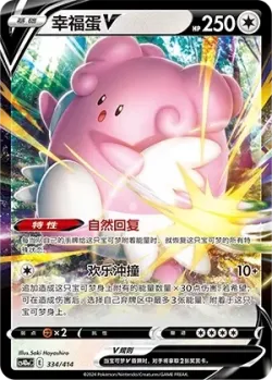 Blissey V #334/414 · Pokémon