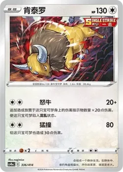 Tauros #336/414 · Pokémon