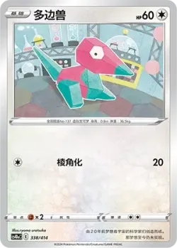Porygon #338/414 · Pokémon