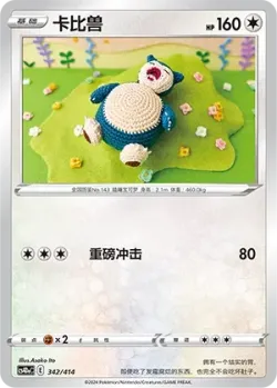 Snorlax #342/414 · Pokémon
