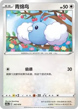Swablu #347/414 · Pokémon