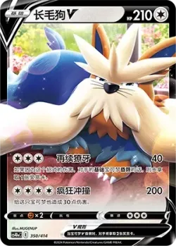 Stoutland V #350/414 · Pokémon