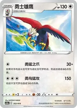 Braviary #352/414 · Pokémon