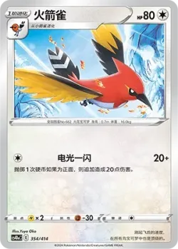Fletchinder #354/414 · Pokémon
