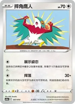 Hawlucha #357/414 · Pokémon