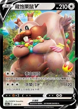 Greedent V #360/414 · Pokémon