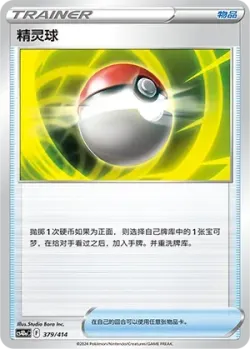 Poké Ball #379/414 · Pokémon