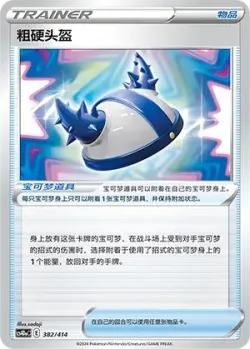 Rugged Helmet #382/414 · Pokémon