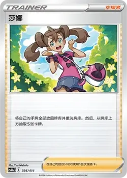 Shauna 「CS4DAC 395/414」「CN」