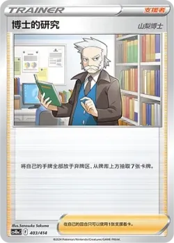 Professor's Research 「CS4DAC 403/414」「CN」
