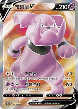 Granbull V 「CS4DAC 419/414」「CN」