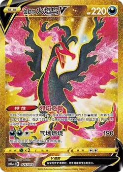Galarian Moltres V 「CS4DAC 425/414」「CN」