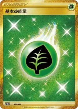 Grass Energy 「CS4DAC 426/414」「CN」