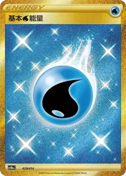 Water Energy 「CS4DAC 428/414」「CN」