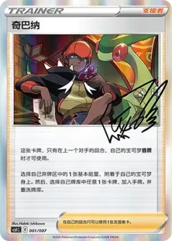 Raihan 「CSIC 001/007」「CN」