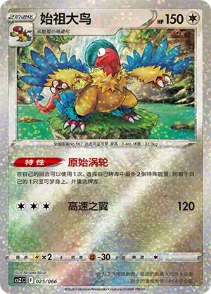 Archeops 「CSZC 025/066」「CN」