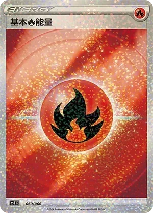 Fire Energy 「CSZC 060/066」「CN」